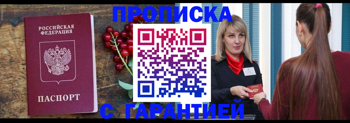 временная регистрация поиск в Инзе